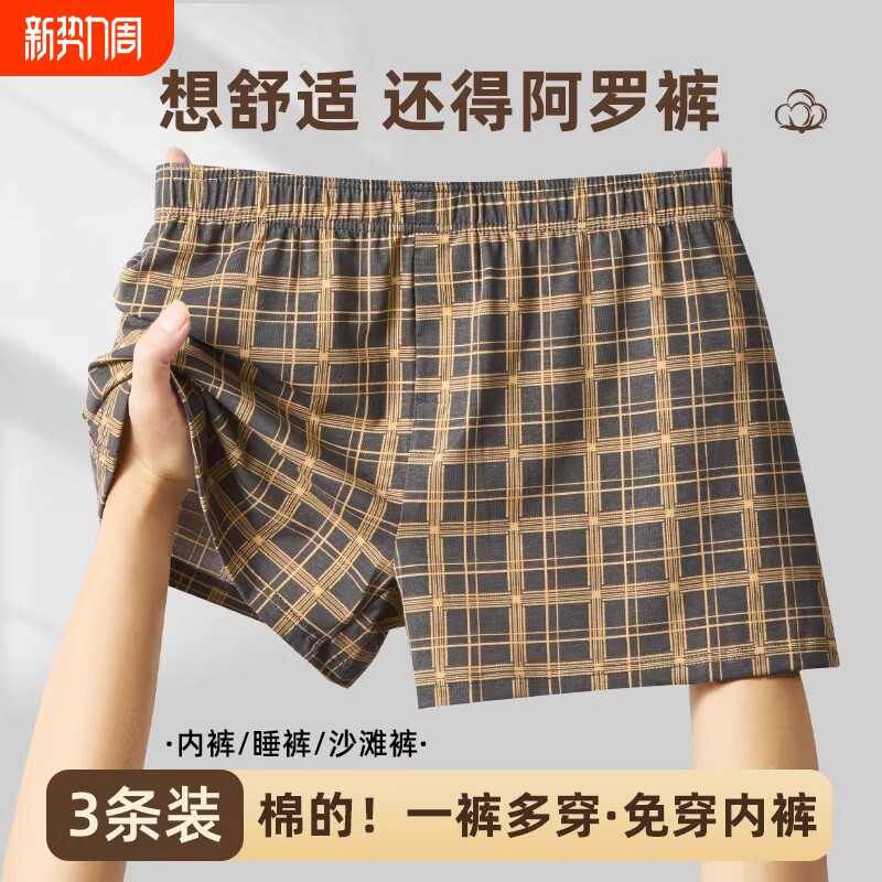 男士内裤阿罗裤纯棉舒适透气格子家居裤可外穿居家四角大裤衩平角