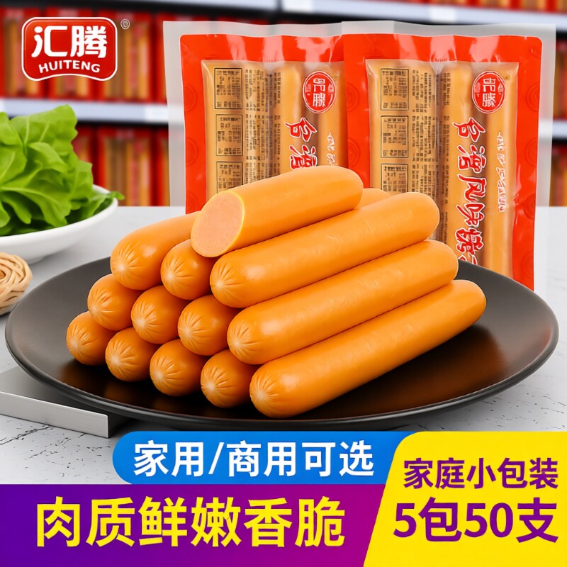 汇腾热狗肠奥尔良脆骨肠台湾风味香肠烤肠肠烧烤商用批发台式