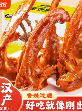 精武鸭锁骨鸭架整箱鸭货武汉特产