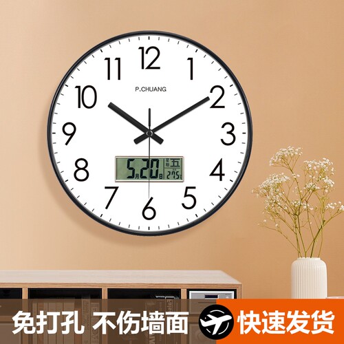 免打孔静音挂钟|超5000次加购