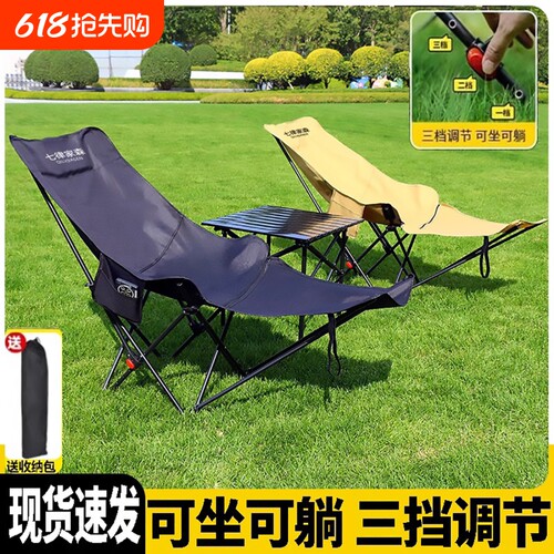 户外月亮椅四挡调节带腿托午休椅便携式沙滩椅月亮椅可坐可躺便携