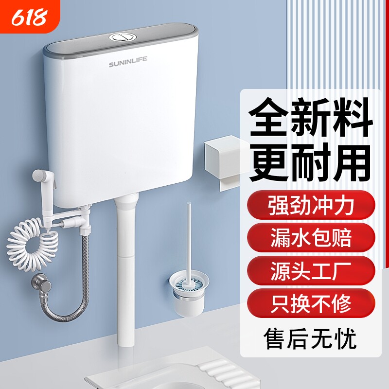 厕所冲水箱家用卫生间蹲便器节能蹲坑蹲厕所神器抽水马桶水箱套装