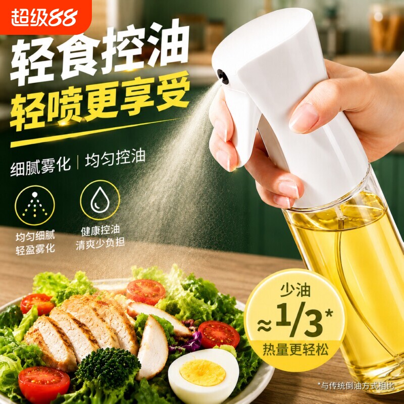 食品级喷油壶一秒雾化玻璃喷油壶图片