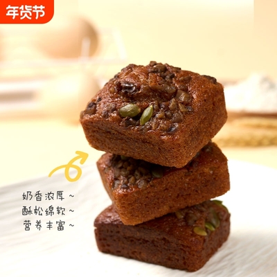 核桃马里奥蛋糕枣糕零食传统西式