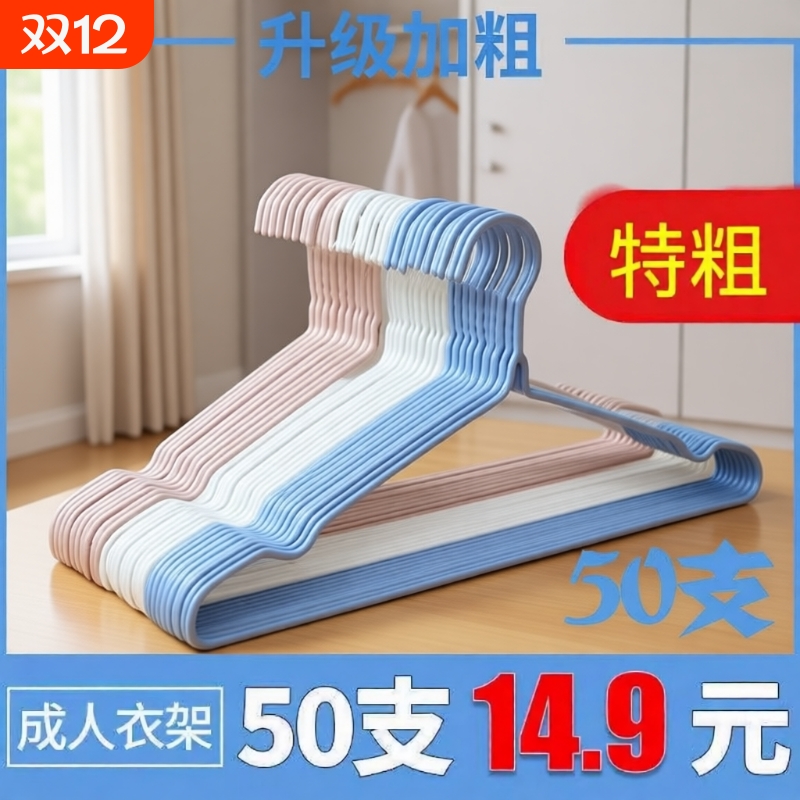 加粗加厚无痕金属衣架