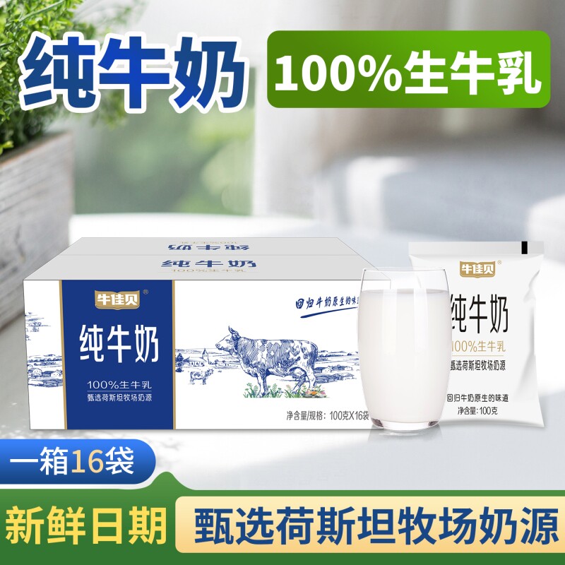 ����ͯ��ѡ100%ȫ֬��ţ�顿ţ�ѱ���ţ��100g*16�� ţ�ѱ���ţ��100g*16��ѧ���� 16.99Ԫ