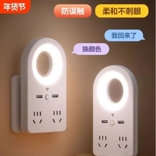 智能语音控制小夜灯家用卧室插电声控护眼床头灯带插座夜晚睡眠灯