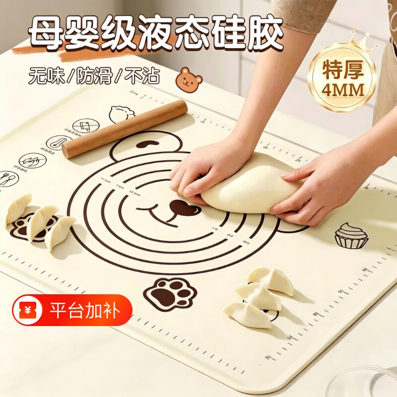 硅胶揉面垫卡通揉面垫母婴级液态硅胶揉面垫防滑不沾面家用擀面垫