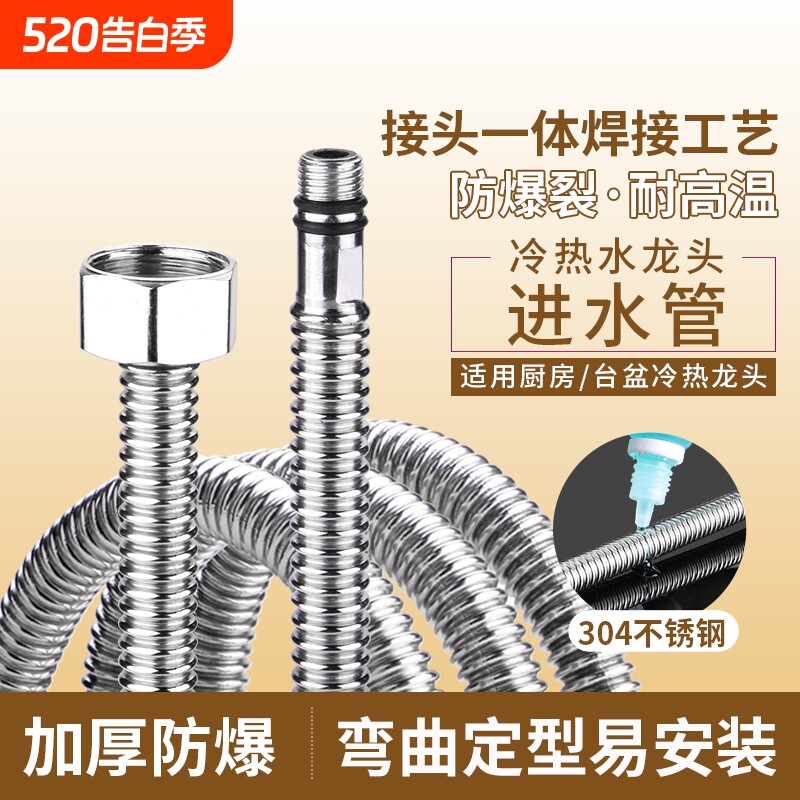 水龙头冷热进水管304不锈钢波纹管配件尖头洗衣机金属热水器连接