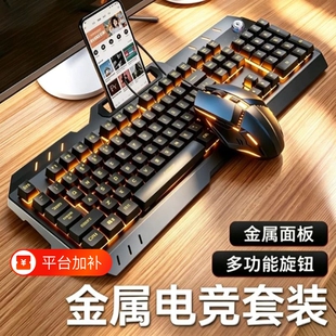 键盘鼠标套装有线耳机三件套电竞游戏电脑笔记本台式专用机械外设