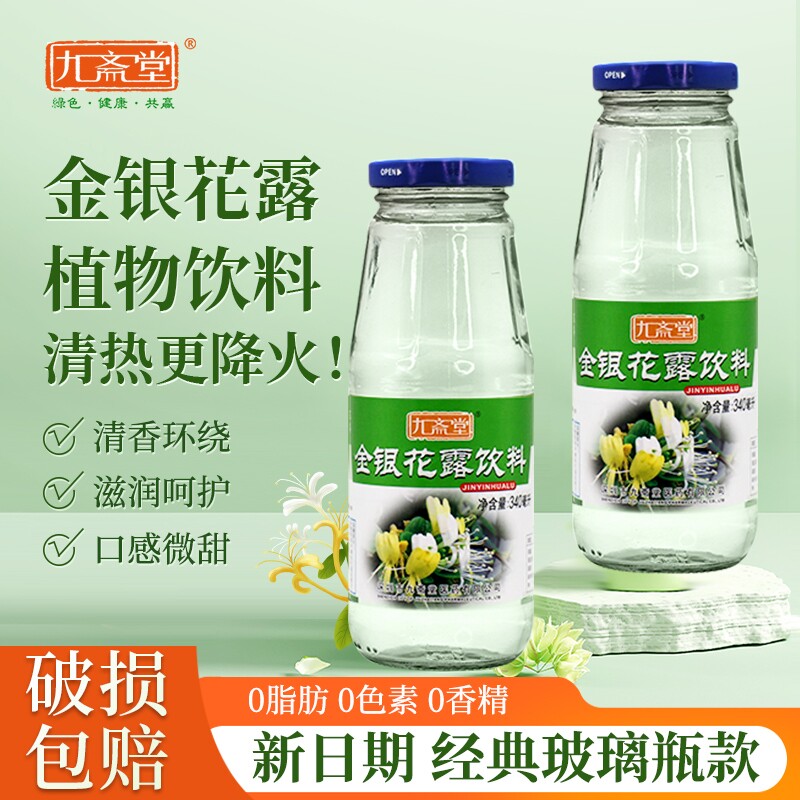 【九斋堂】金银花露凉茶饮料整箱图片