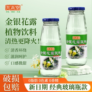 正品九斋堂金银花露饮料整箱儿童夏天凉茶饮品玻璃瓶瓶装食用家用