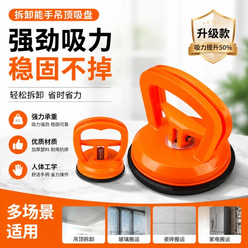 吸盘拉拔器强力铝扣板