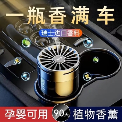 车载香薰汽车香水车内摆件用品