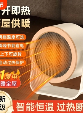桌面暖风机家用小型取暖器办公桌下电暖器静音省电小太阳LSK5全屋