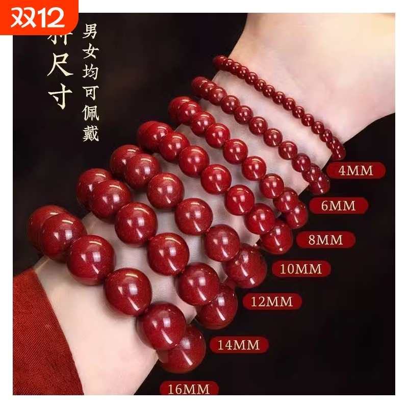 低含朱砂手串紫金砂本命年手链男女转运饰品平安紫砂晶体佩戴辰砂