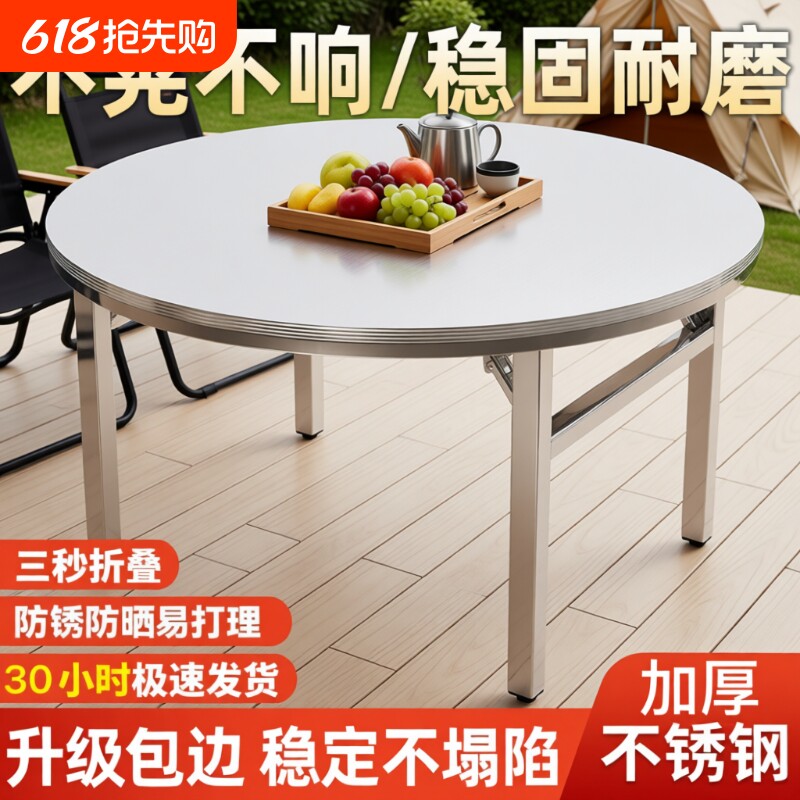 不锈钢折叠圆桌家用小户型吃饭桌子双层摆摊餐桌转盘方桌桌面特厚