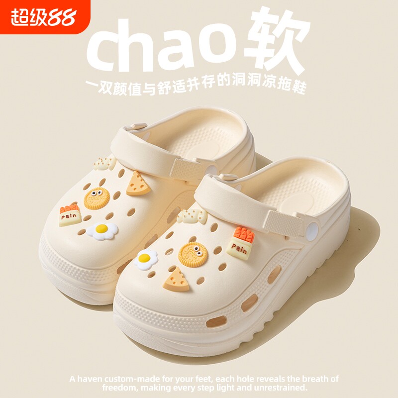 凉拖鞋女踩屎感新款夏季软底增高包头外穿洞洞防滑厚底不臭脚612