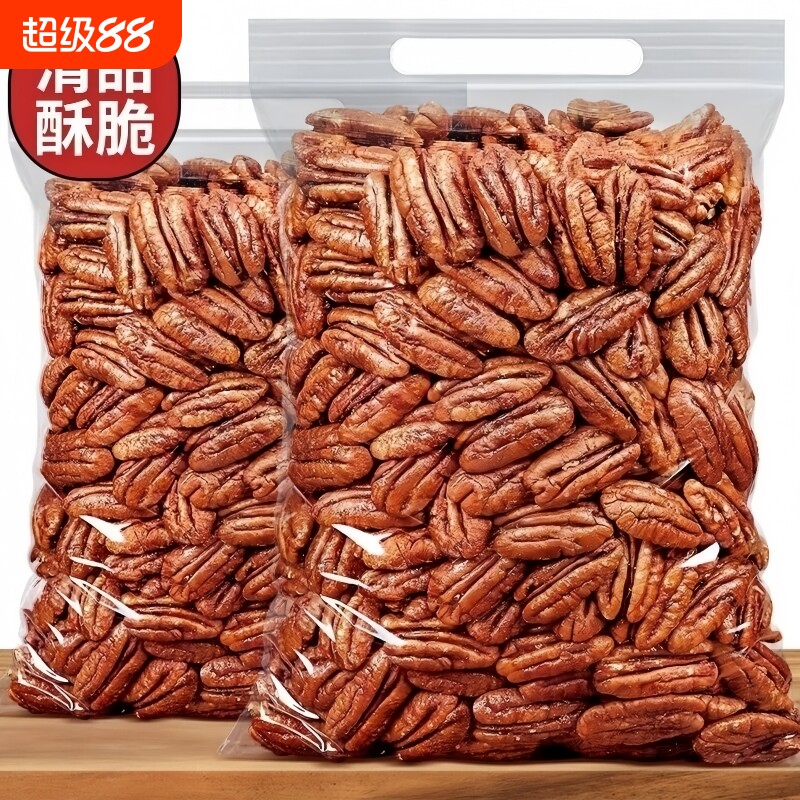大片碧根果仁500g完整片仁粗碎仁坚果烘焙奶茶零食罐装源头