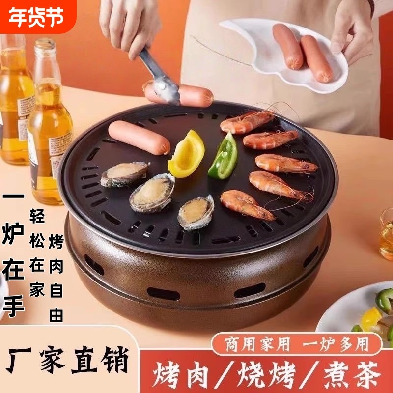 家用户外烧烤炉烧烤架围炉煮茶炉韩式O无烟煎烤炉烤肉彩塘镇烤盘
