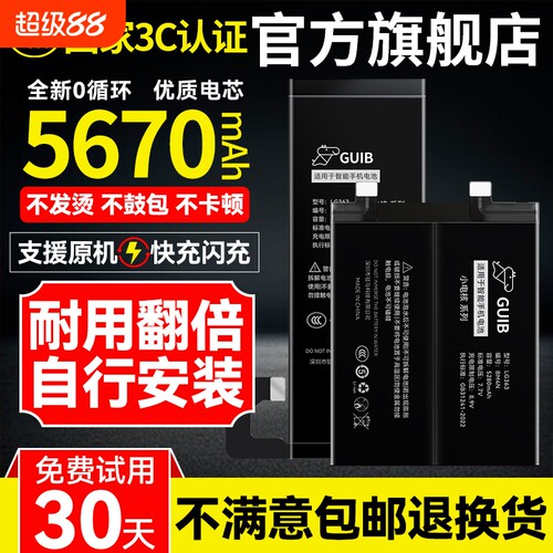 GUIB适用vivox90电池x80x80pro原装vivo更换x90s手机vivox70原厂x90pro+十大容量x70pro全新正品增强版电板