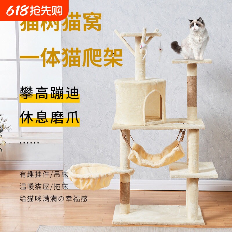 猫爬架猫窝一体抓板猫树大型太空舱实木架子四季通用猫屋猫咪用品