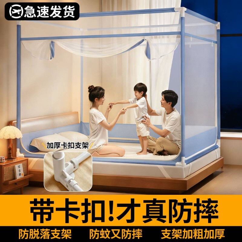 全罩式蒙古包婴儿蚊帐全底防摔家用卧室儿童防掉床2026新款免安装