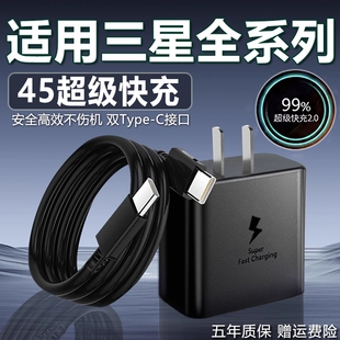 s95Atypec超快充电2.0数据线协议接口 S25tabs8 45W适用三星充电器原快充头装 s22S24Ultra直充s23u认证正品