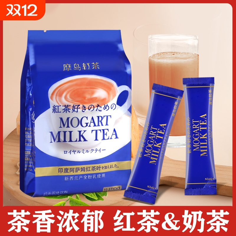 摩岛红茶奶茶粉原味冲饮袋装速溶奶茶粉阿萨姆小冲泡饮品港式热饮