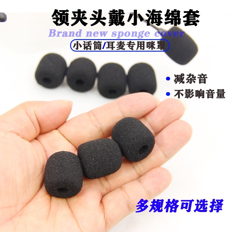 小耳罩麦克风海绵套话筒头戴式耳麦领夹扩音器防风防尘防喷套咪罩,影音电器,咪罩,淘宝优惠券,粉丝福利购,淘宝优惠卷