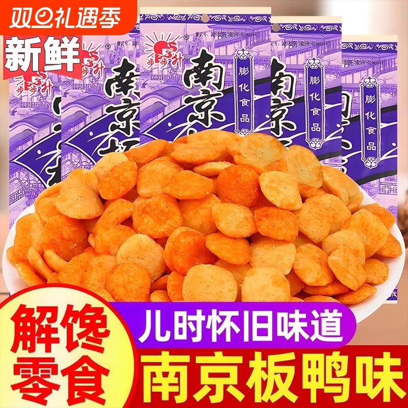 步步升南京板鸭零食小包琥珀小米锅巴8090后怀旧膨化食品小吃解馋