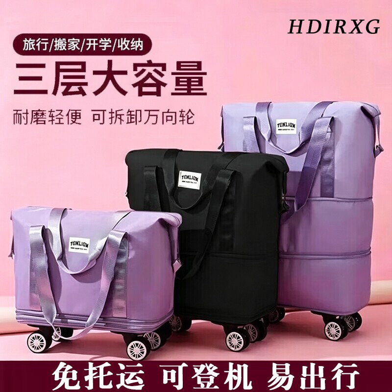 万向轮折叠旅行包学生大容量手提外出行李包可套收纳袋子轻便出门