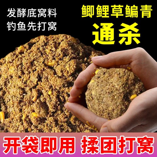 窝料三色酒米窝料酒米打窝