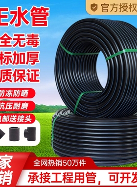 pe管自来水管4分20水管 25 32黑塑料水管子1寸热熔硬管四分饮用水