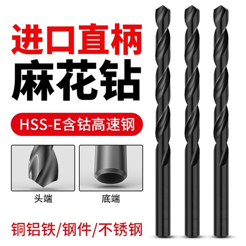 进口直柄麻花钻不锈钢钻头直柄钻头加硬HSS高速钢钻床钻咀加长钻