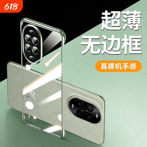 无边框适用华为nova13pro手机