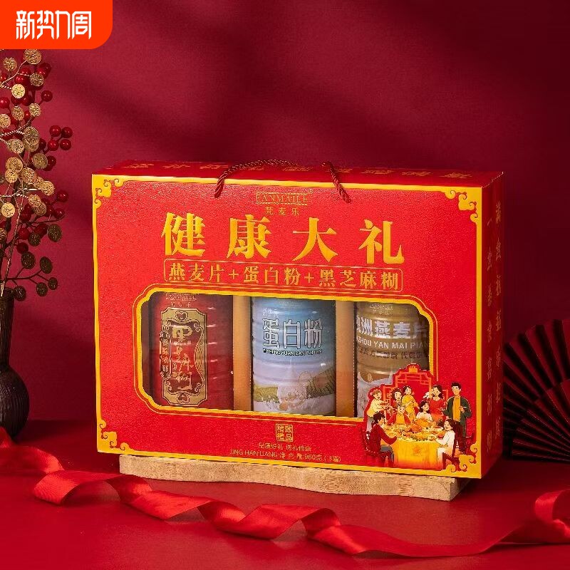 燕麦核桃粉礼盒高蛋白质营养品代餐冲泡健康送礼长辈年货过节礼盒