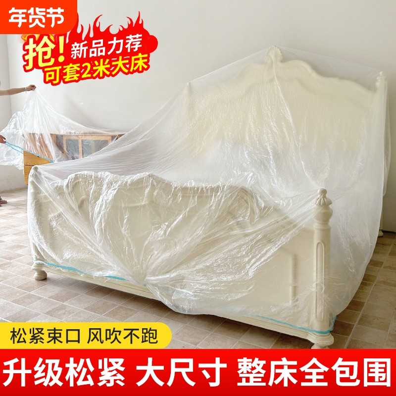 【加大加厚】一次性床罩松紧束口大床沙发遮盖布家具防尘罩保护膜