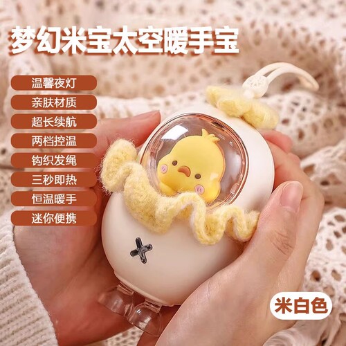 太空舱暖手宝USB充电式手握暖宫暖手宝宝可爱猫抓便携随身女生高颜值