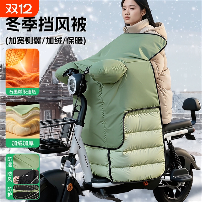 新款电动电瓶摩托车挡风被冬加厚防寒防雨防风罩前挡风板四季通用