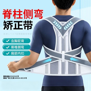 驼背矫正器男女士成人专用医用背部矫姿带脊椎柱侧弯开肩神器护腰