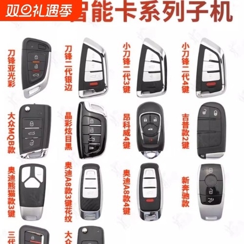 VVDI智能卡子机刀锋款MQB款XM38款VVDI2云雀手持机阿福迪智能子机