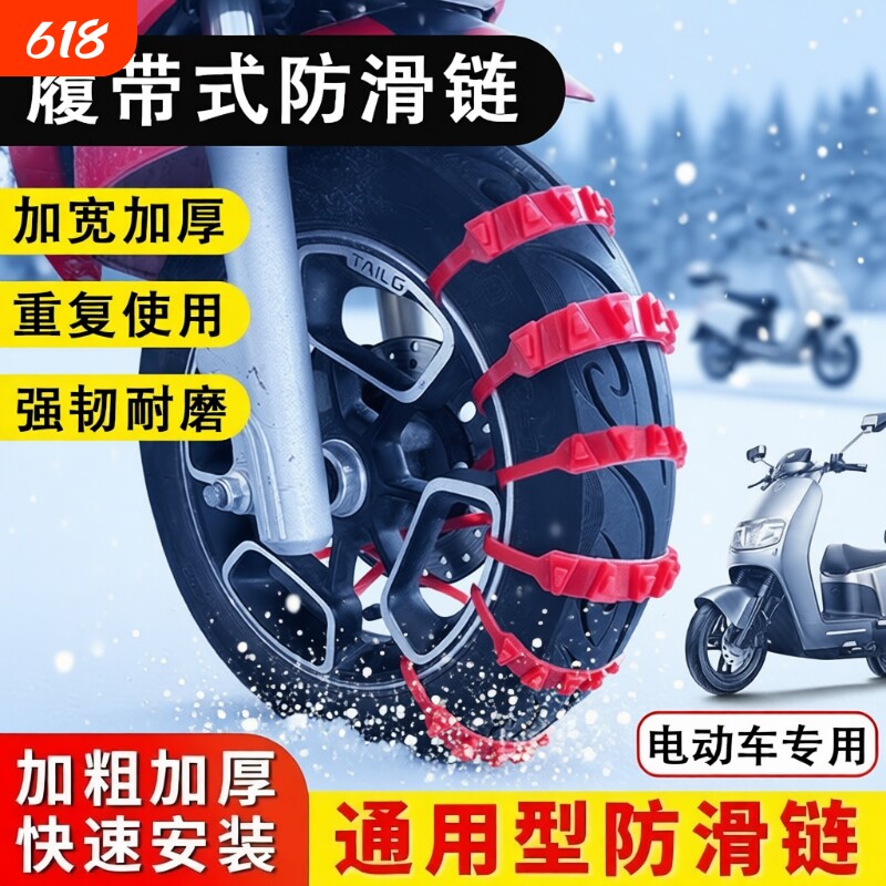 防滑链电动车三轮车电瓶摩托车轮胎神器防滑扎带雪地链条牛筋尼龙
