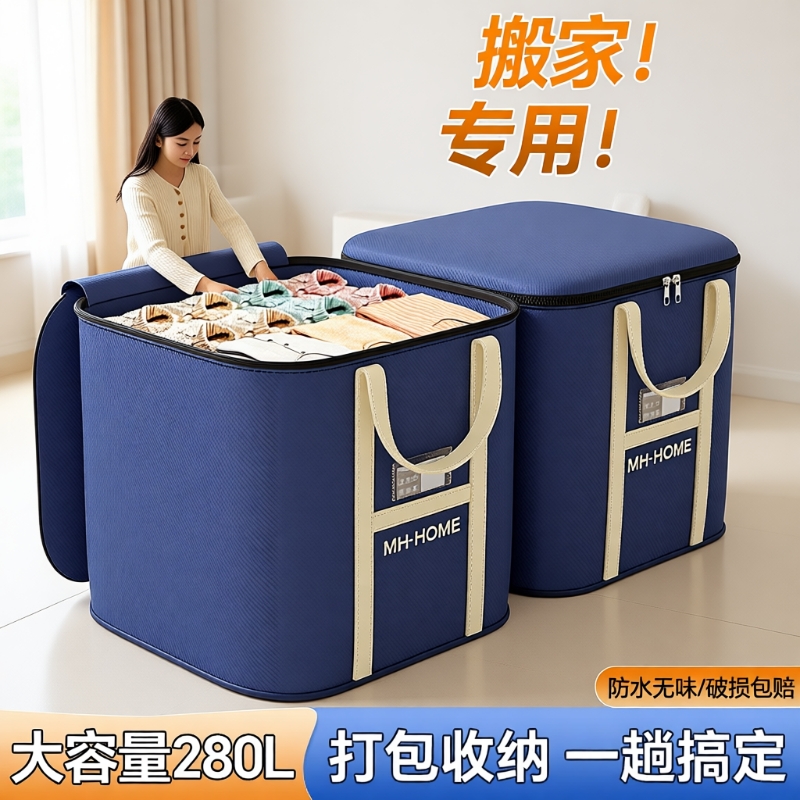 【搬家专用！】打包收纳一趟搞定