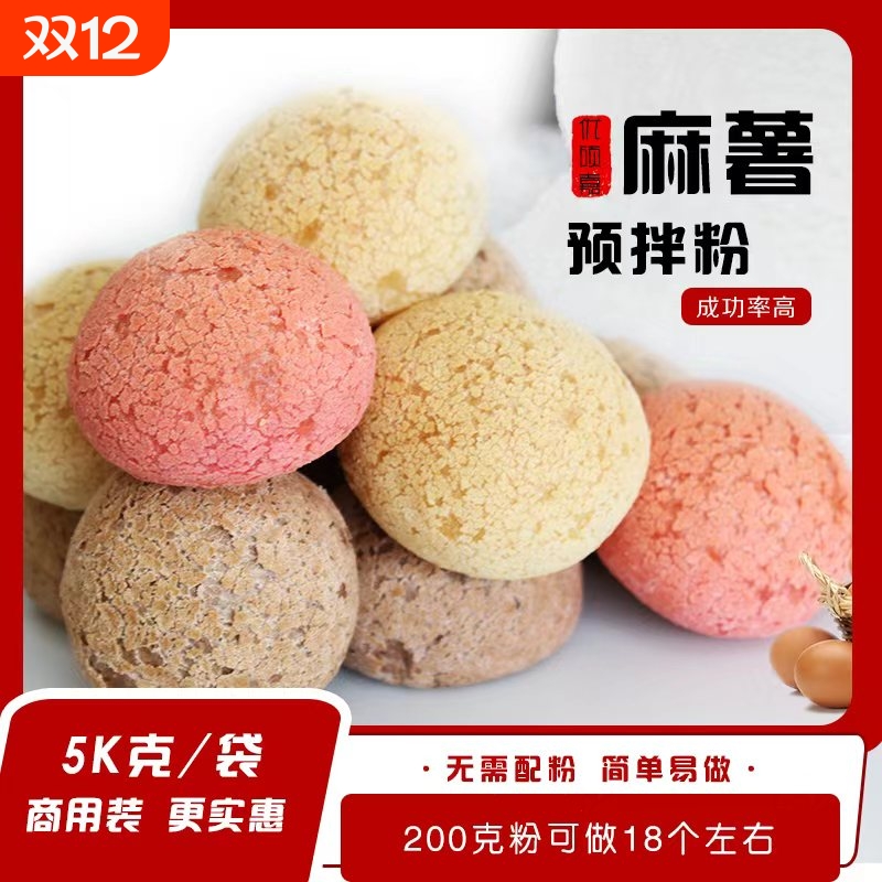 优硕嘉工业商用麻薯预拌粉5kg大包蛋糕胚专用预拌粉商用原料