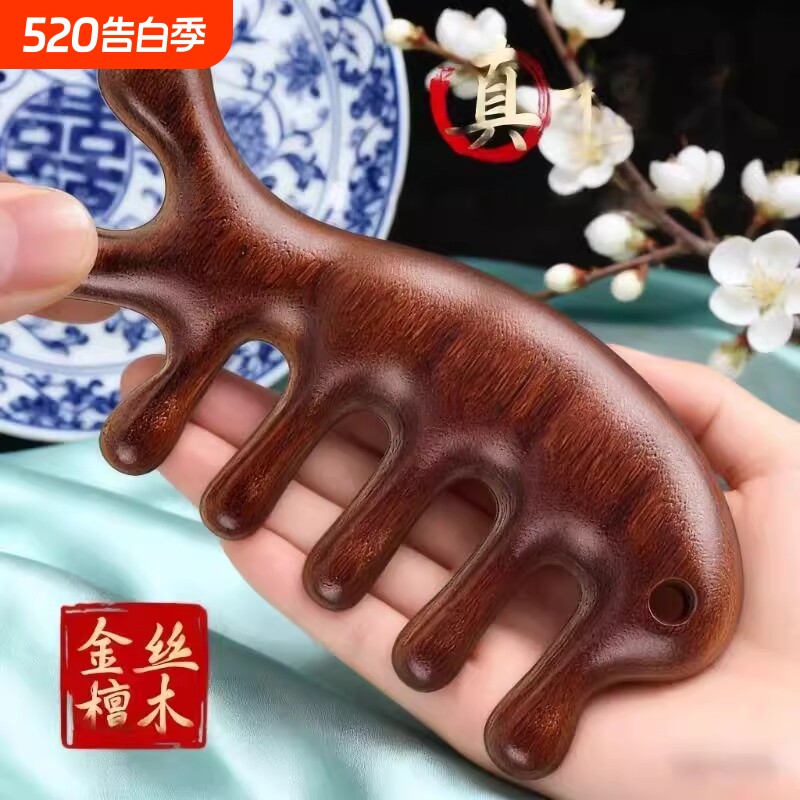 檀木梳子按摩梳防脱发部海豚经络疏通便携随身眼部精油脸部穴位