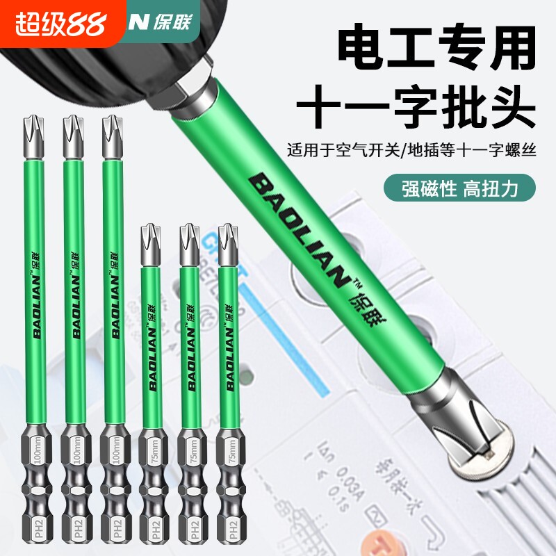 电工专用十一字强磁批头防滑插座开关空开电动螺丝刀拆卸工具图片