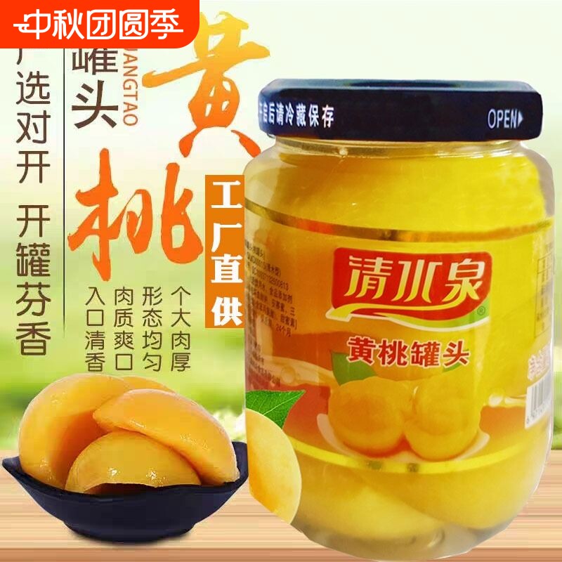 清水泉黄桃味510g*4瓶|千人加购图片
