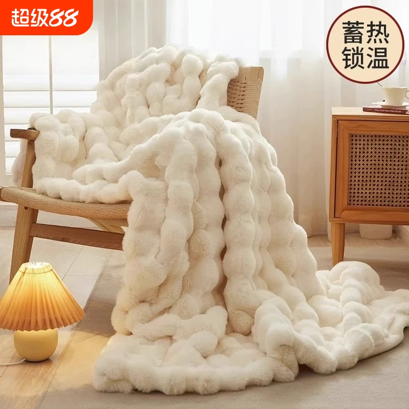 【母婴级】轻奢兔绒毛毯盖毯