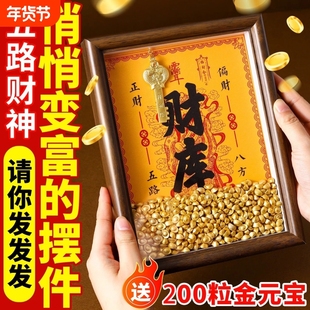 过年开黄财神财相框办公室工位摆件十二生肖金钥匙招财客厅元宝